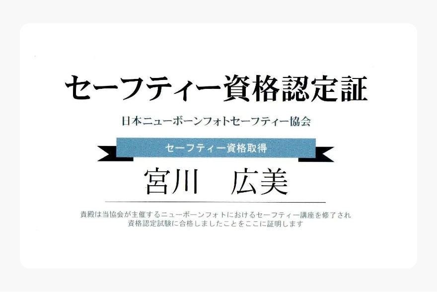 高い技術と安全のご提案