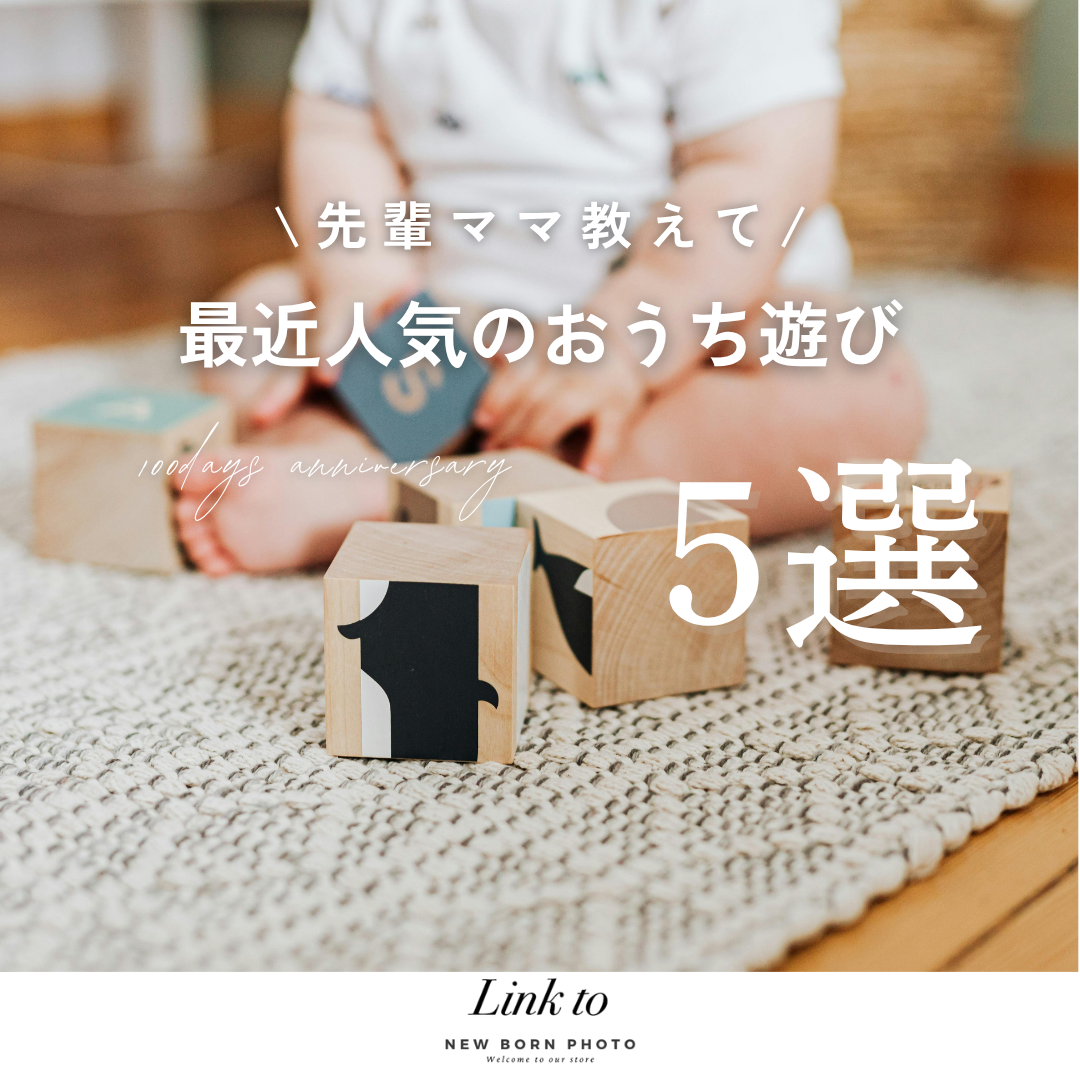 生後3ヶ月の赤ちゃんと楽しむおうち遊び5選｜親子でできる簡単アイデア