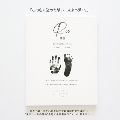 命名書