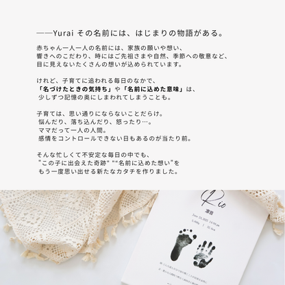 命名書