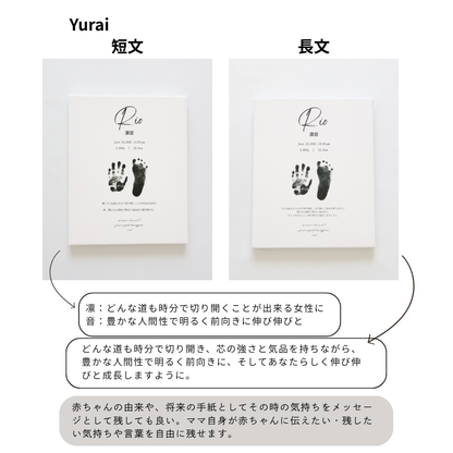 命名書